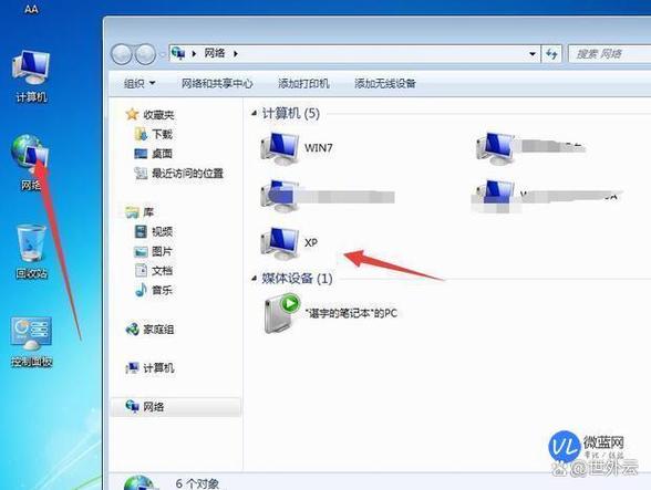 如何共享电脑资源
