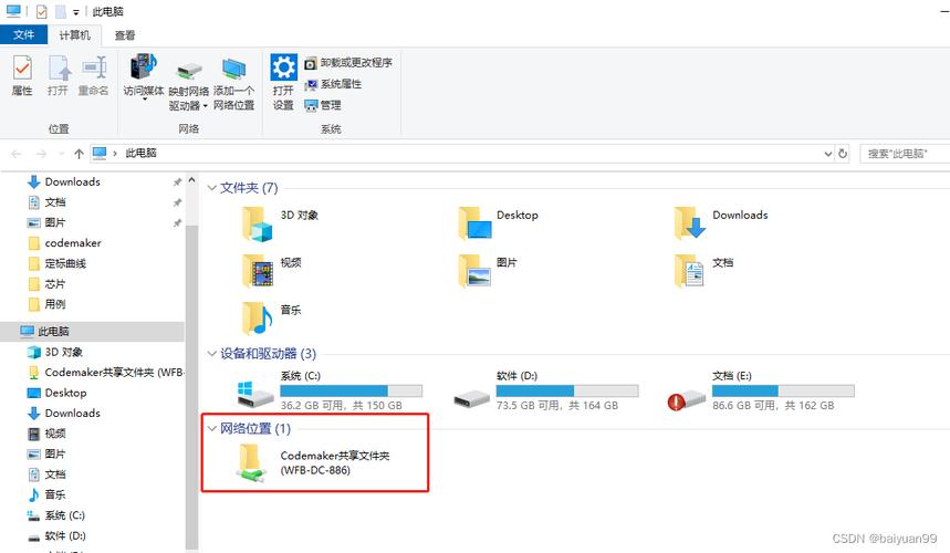 如何共享电脑资源