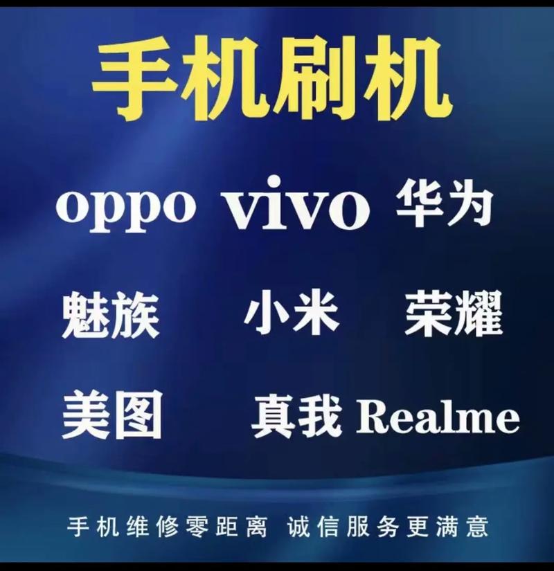 如何在电脑上给手机刷机