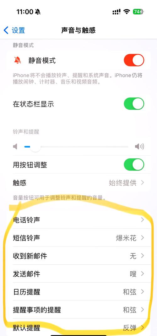 苹果手机如何设置防抖