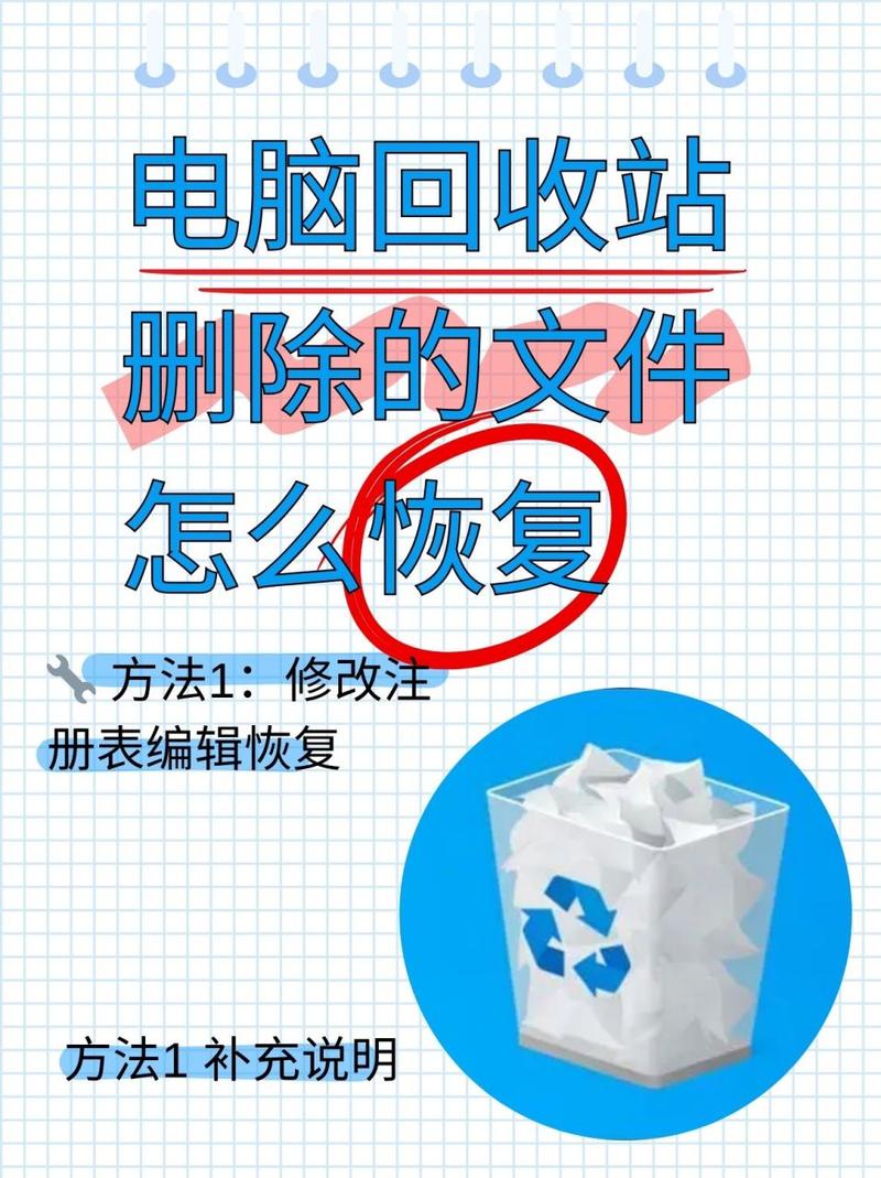 电脑删除的文件如何找回