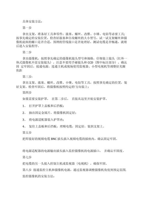 如何给电脑安装摄像头