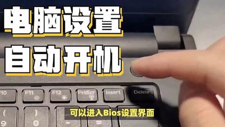 电脑如何自动开机