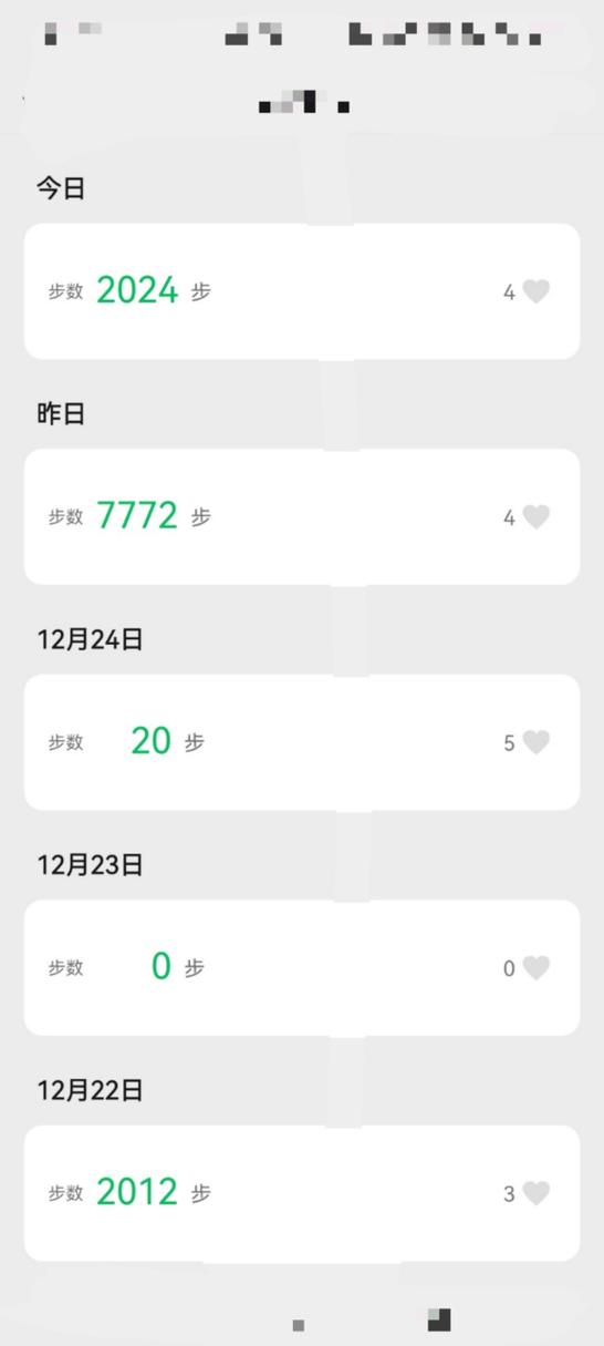 苹果手机如何看走的步数