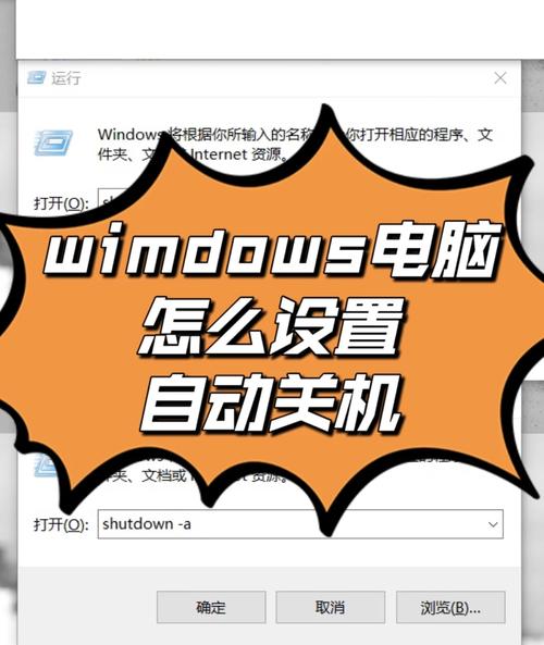 电脑如何远程关机