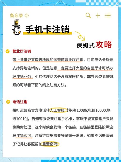 苹果手机丢失如何注销