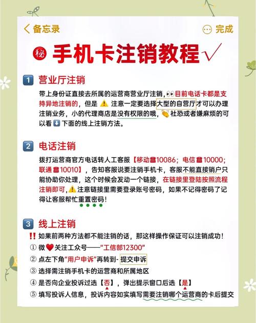苹果手机丢失如何注销