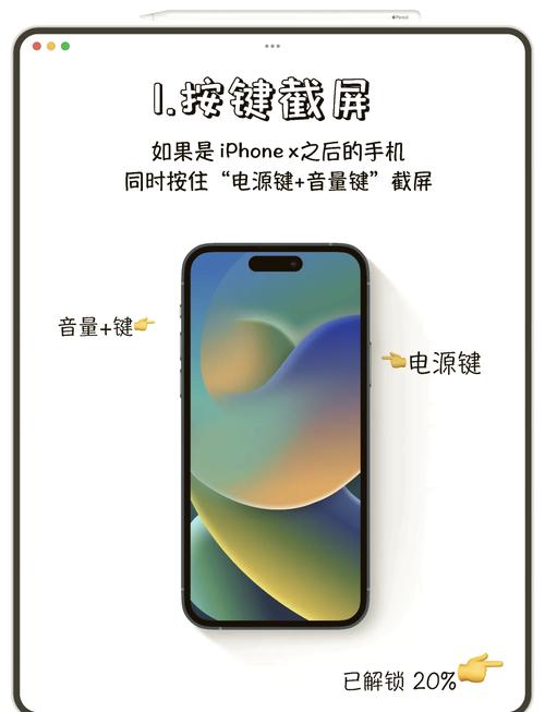 苹果手机如何截屏搜歌