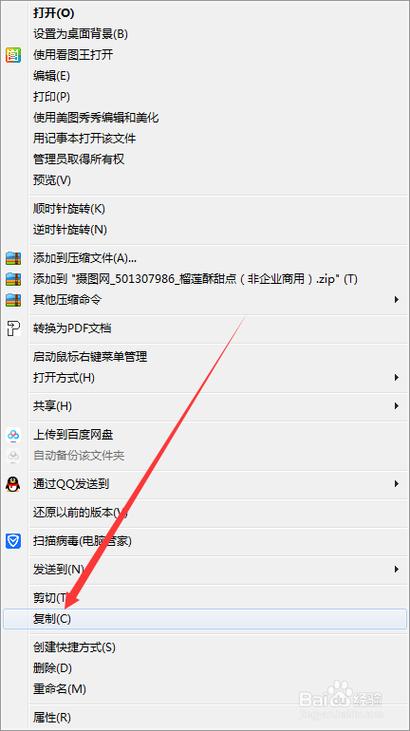 如何复制电脑上的软件