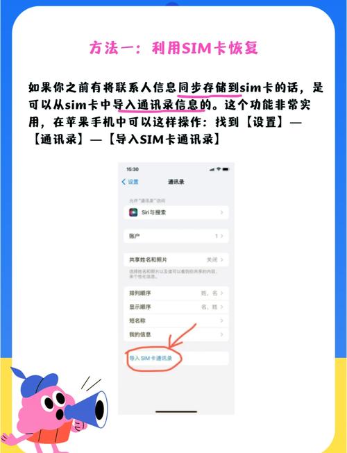 苹果手机如何备份通讯录？简单方法分享！
