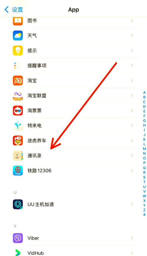 苹果手机如何备份通信录