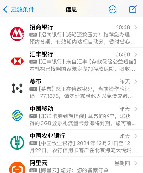 苹果电脑如何不接短信