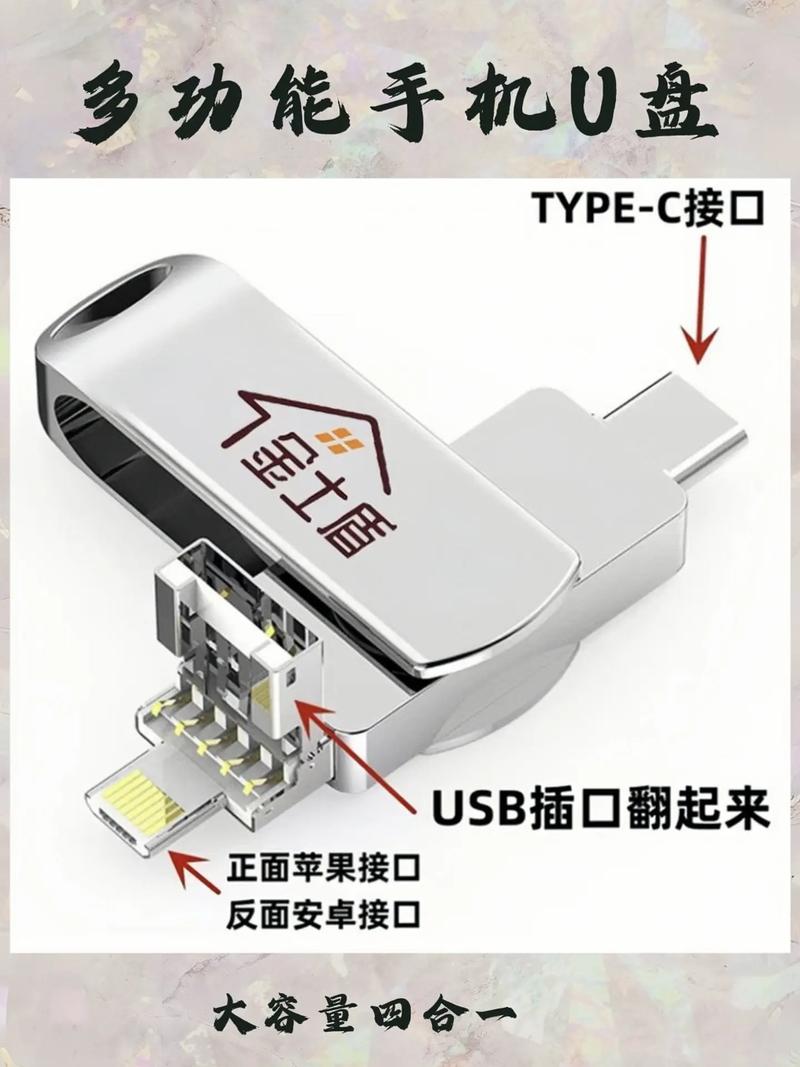 u盘如何链接苹果手机上