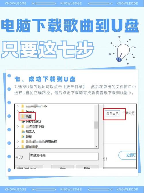 u盘如何下载给电脑