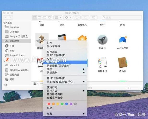 电脑如何转移应用