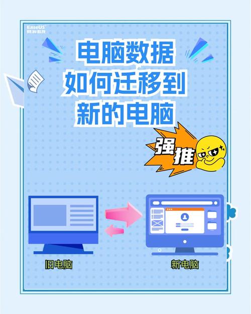 电脑如何转移应用