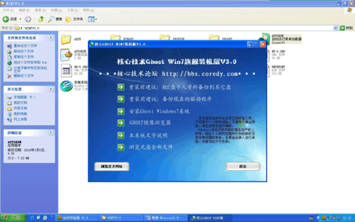 如何电脑ghost win7