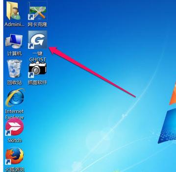 如何电脑ghost win7