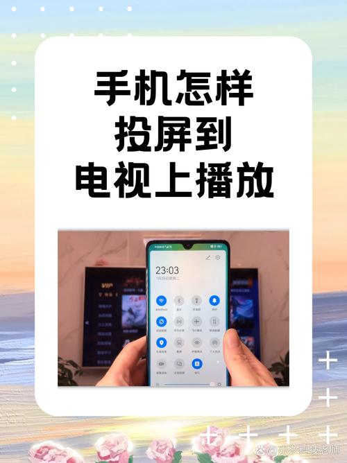苹果手机如何息屏投屏