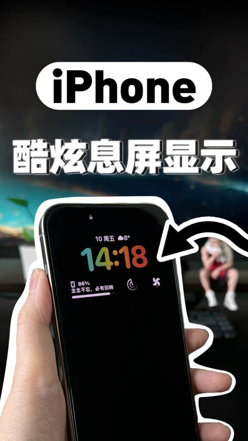 苹果手机如何息屏投屏