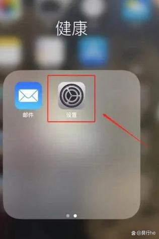 苹果手机如何在锁屏重置