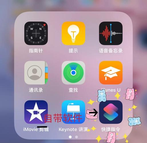苹果如何换手机封面图标
