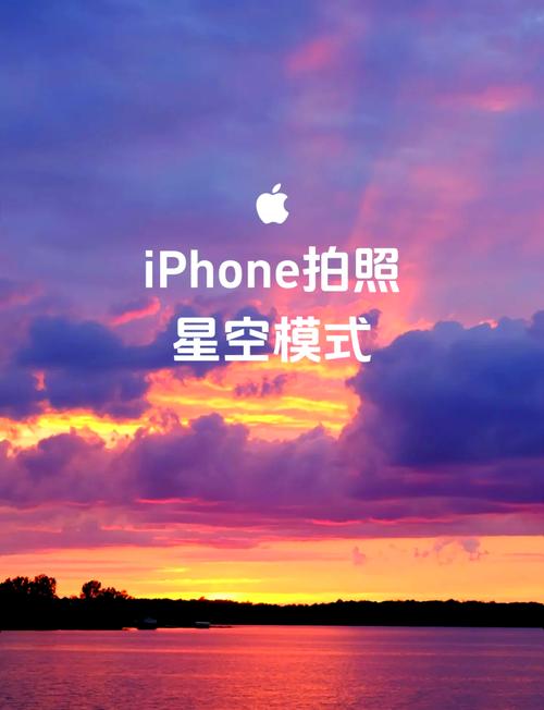 如何用iPhone拍摄天体视频？简单步骤与技巧解析