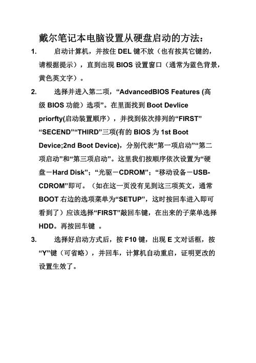 如何从硬盘启动电脑？简单步骤指南