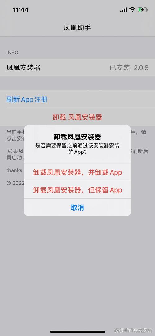 如何获取苹果手机应用的安装包？