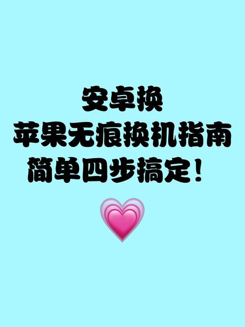 如何划算的换苹果手机