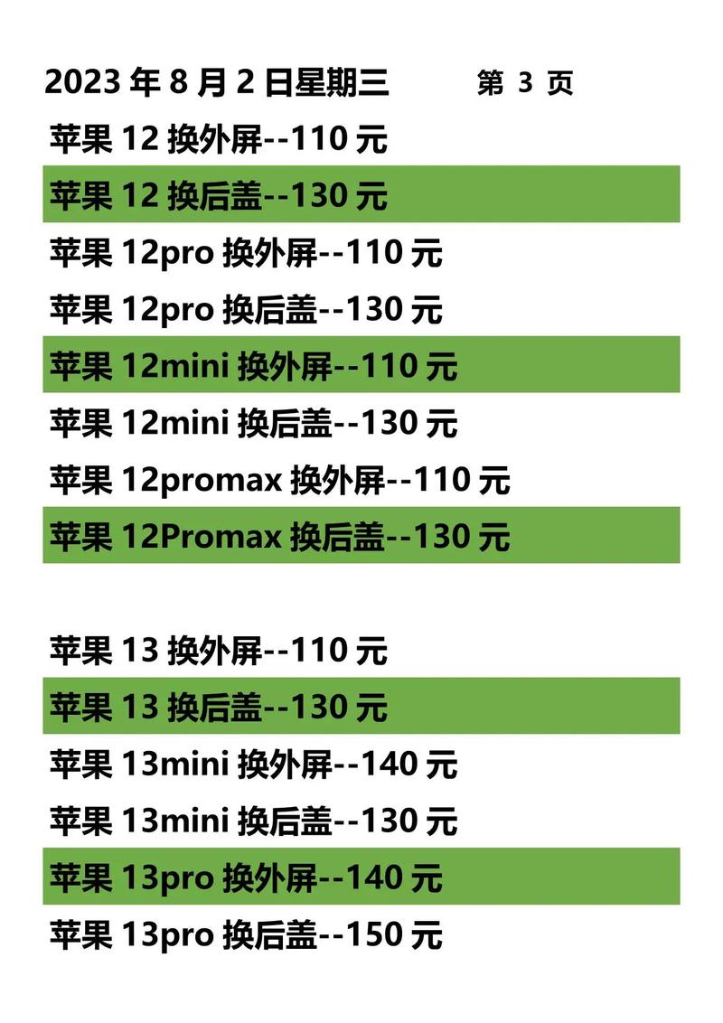 如何划算的换苹果手机