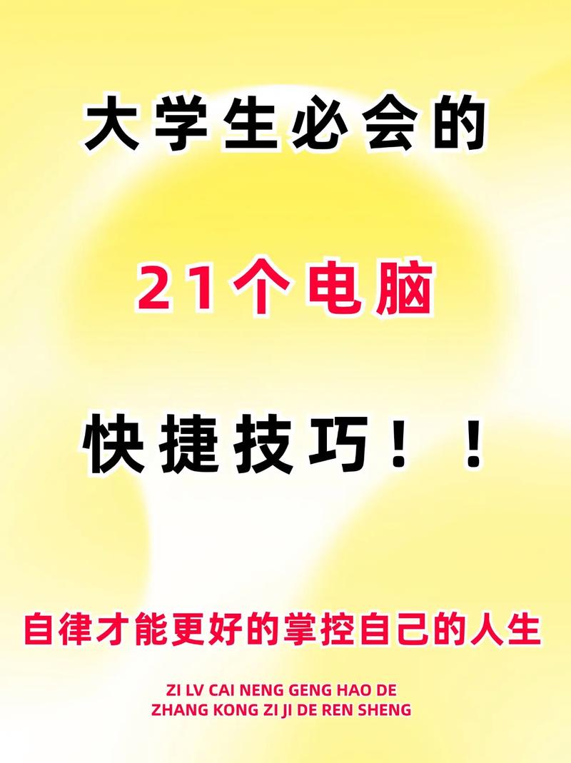 教你如何玩转电脑