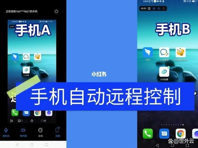 电脑如何监控手机