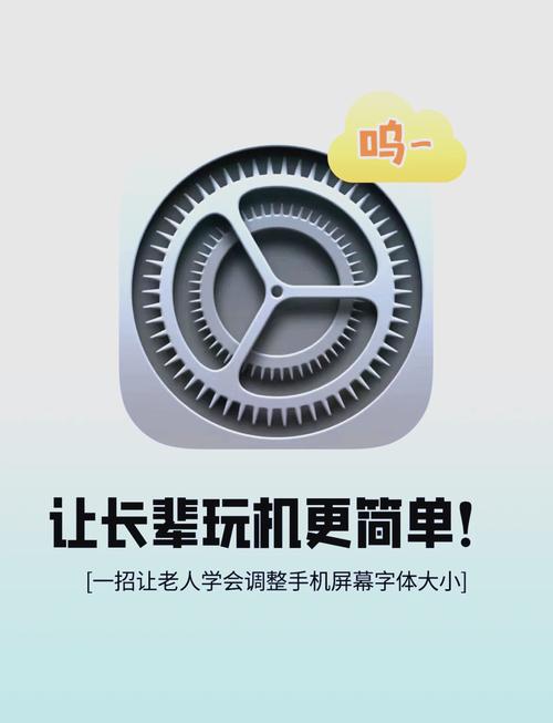 如何调手机字体苹果手机
