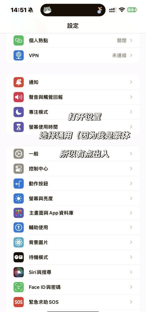 如何调手机字体苹果手机