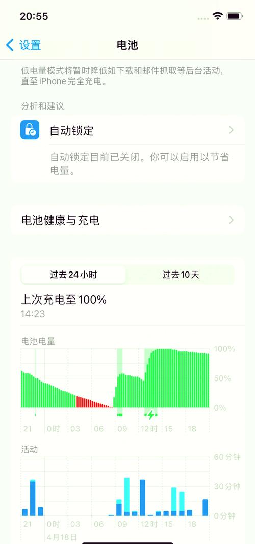 苹果手机如何才能掉电慢