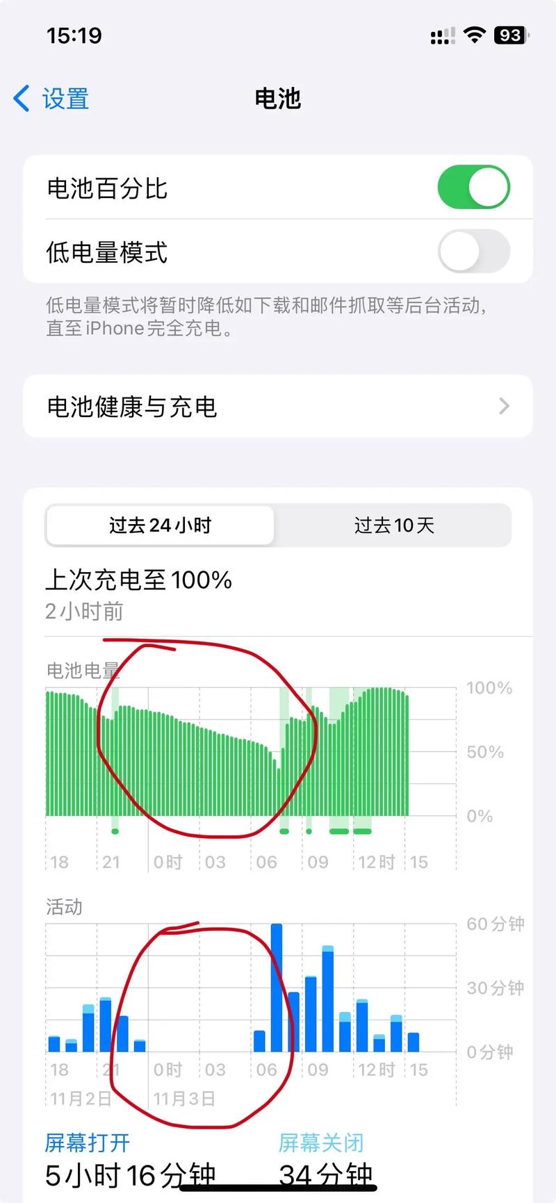 苹果手机如何才能掉电慢