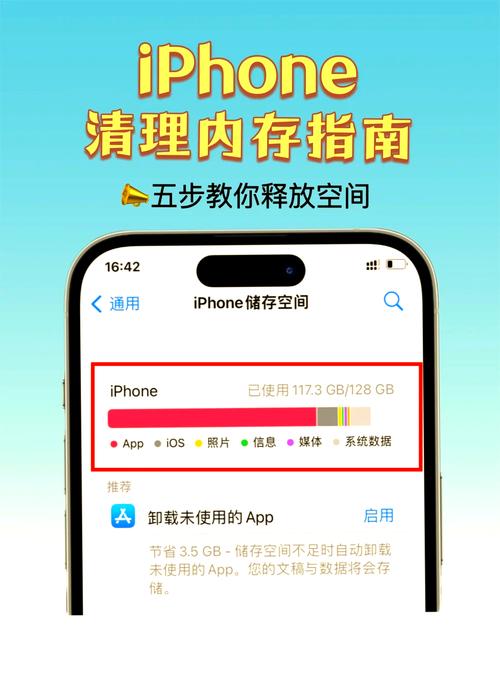 苹果6缓存如何清理手机