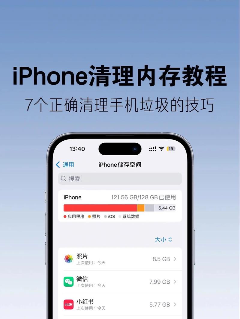 苹果6缓存如何清理手机