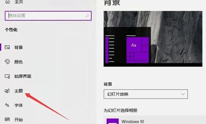如何在桌面上显示我的电脑