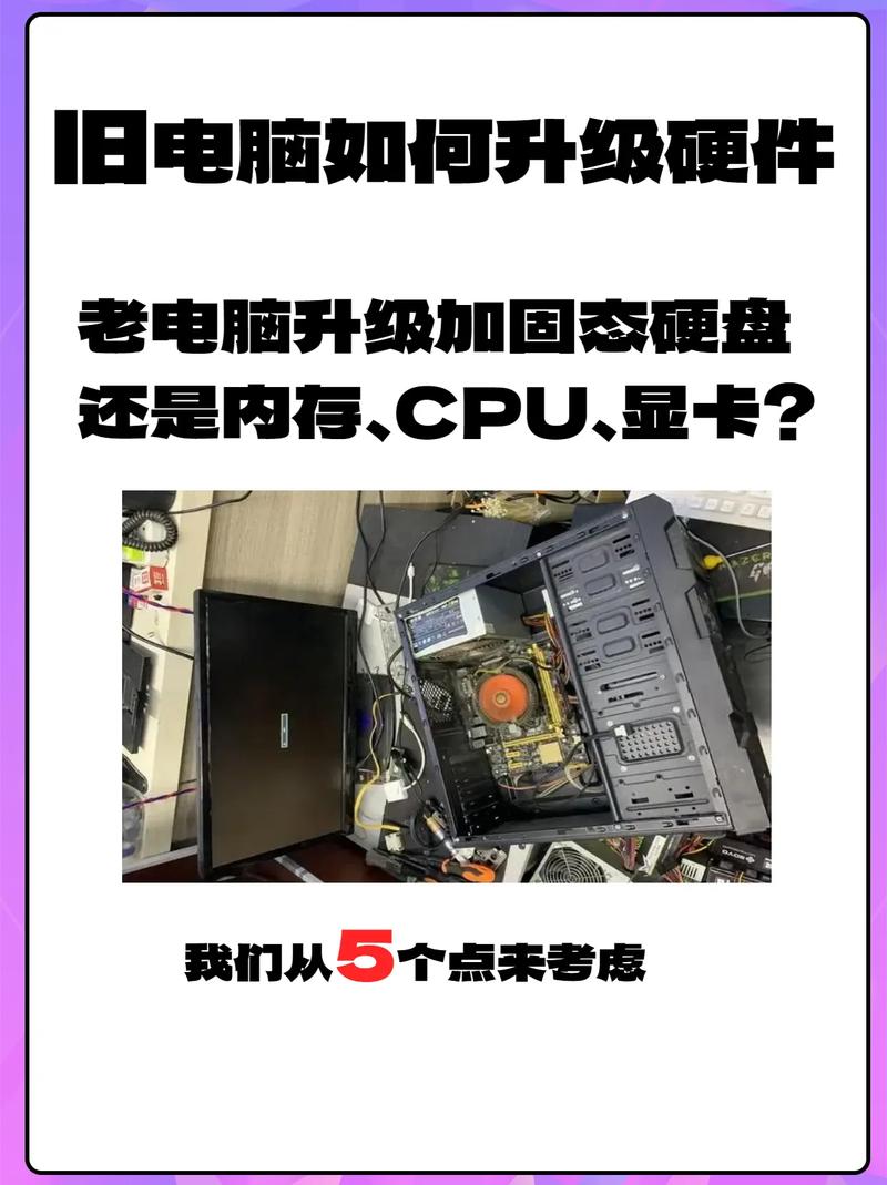 如何选旧电脑