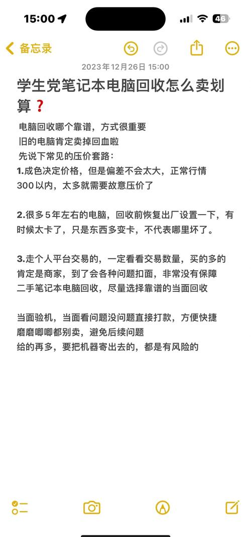 如何选旧电脑