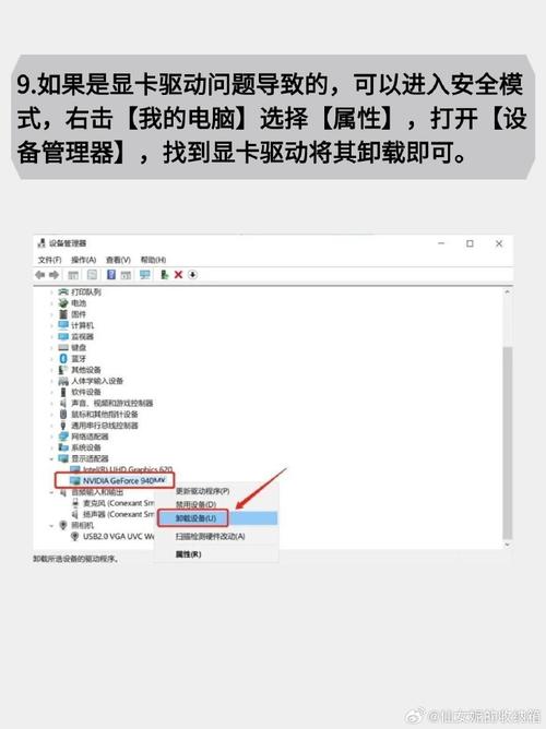 如何设置电脑不黑屏