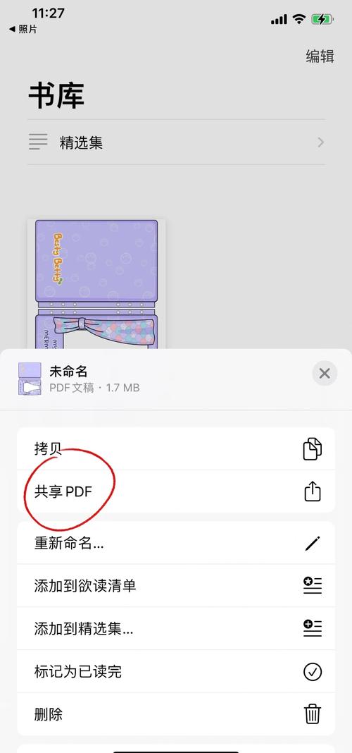 苹果手机如何建pdf