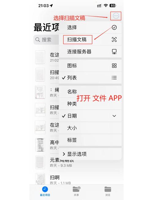 苹果手机如何建pdf