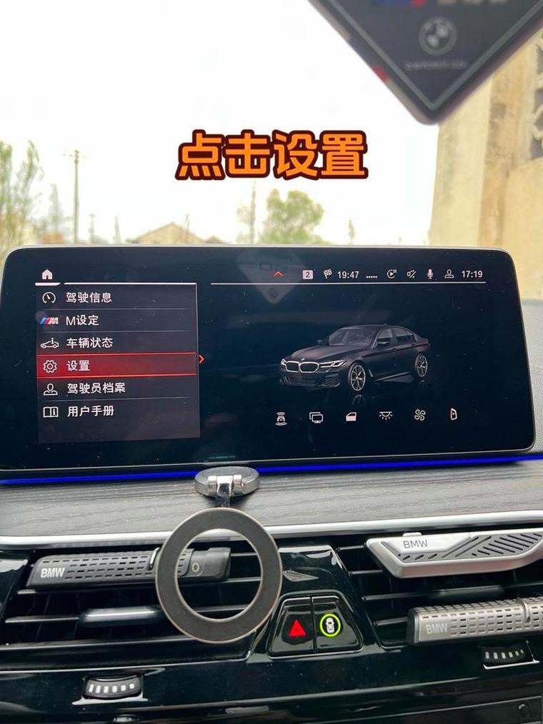 苹果手机如何连接宝马5