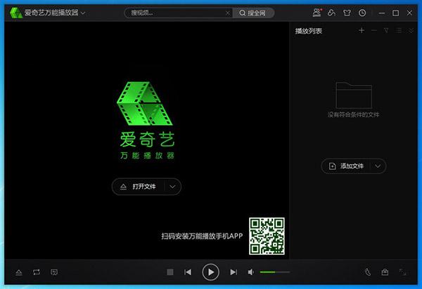 电脑如何下载爱奇艺视频
