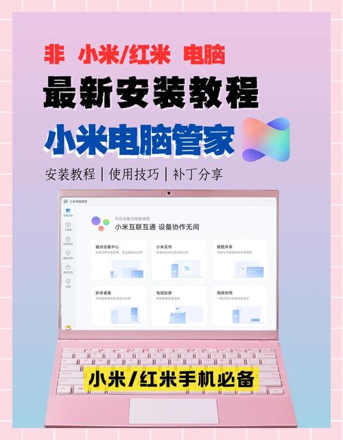 小米手机如何联电脑