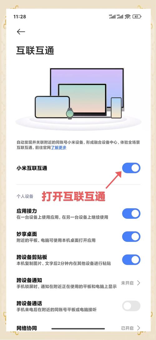 小米手机如何联电脑