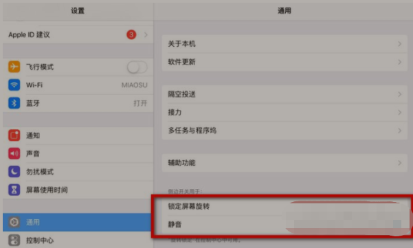 如何把电脑屏幕旋转